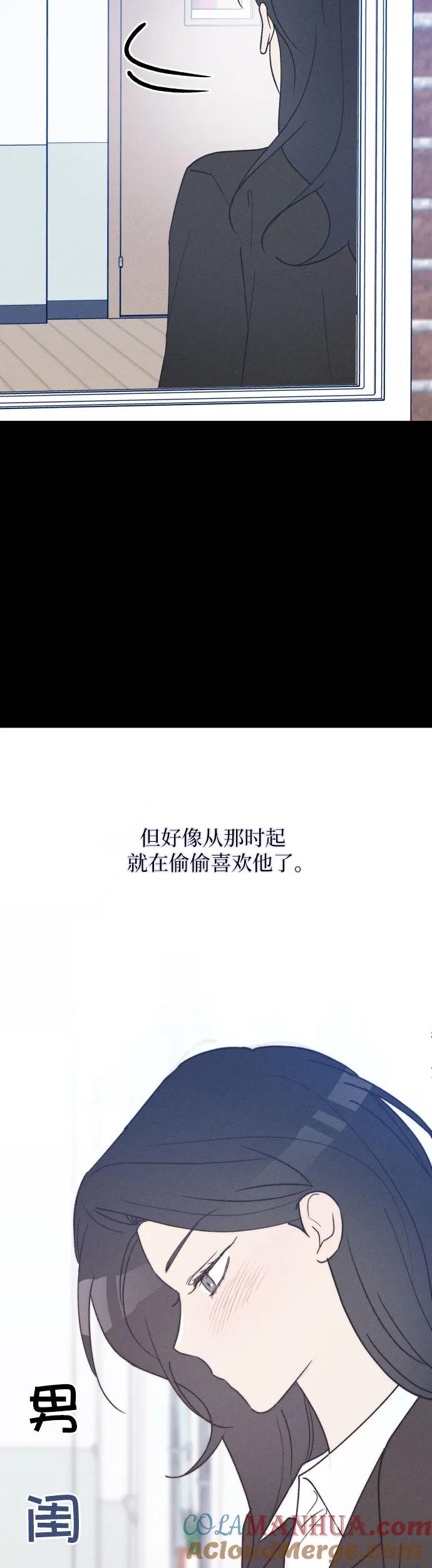 男闺蜜准则 - 第39话 - 第9张图