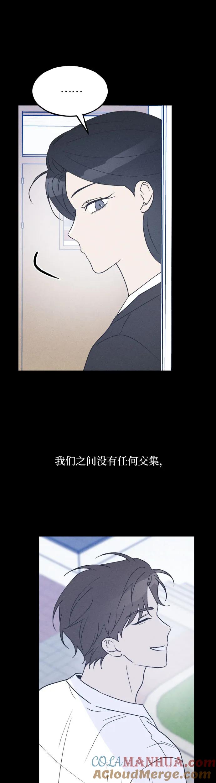 男闺蜜准则 - 第39话 - 第7张图