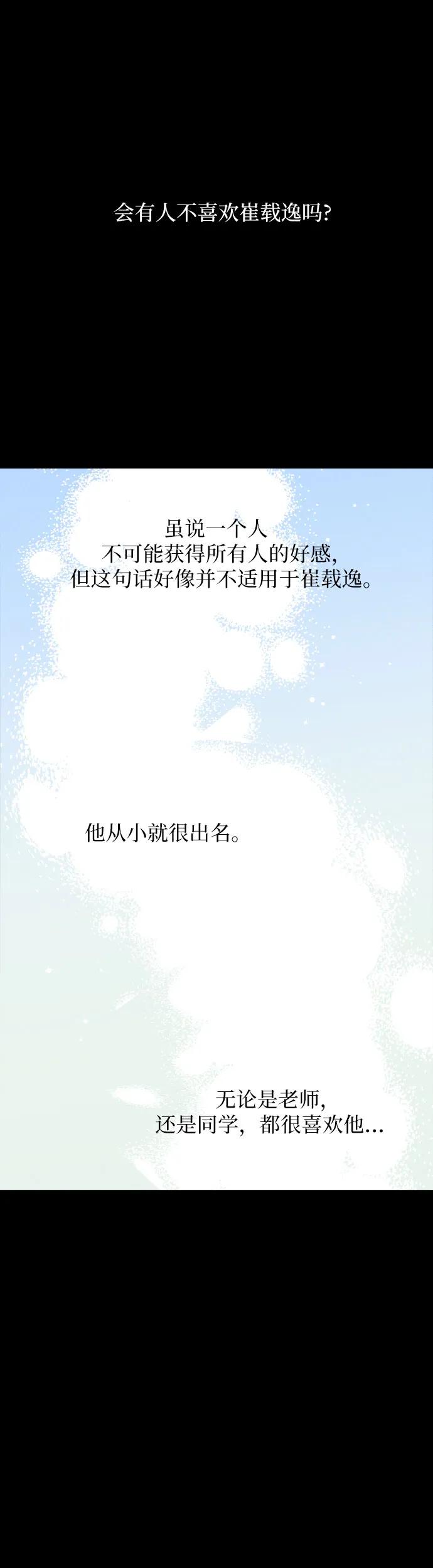 男闺蜜准则 - 第39话 - 第2张图