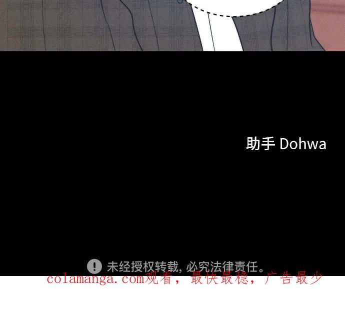 男闺蜜准则 - 第39话 - 第40张图