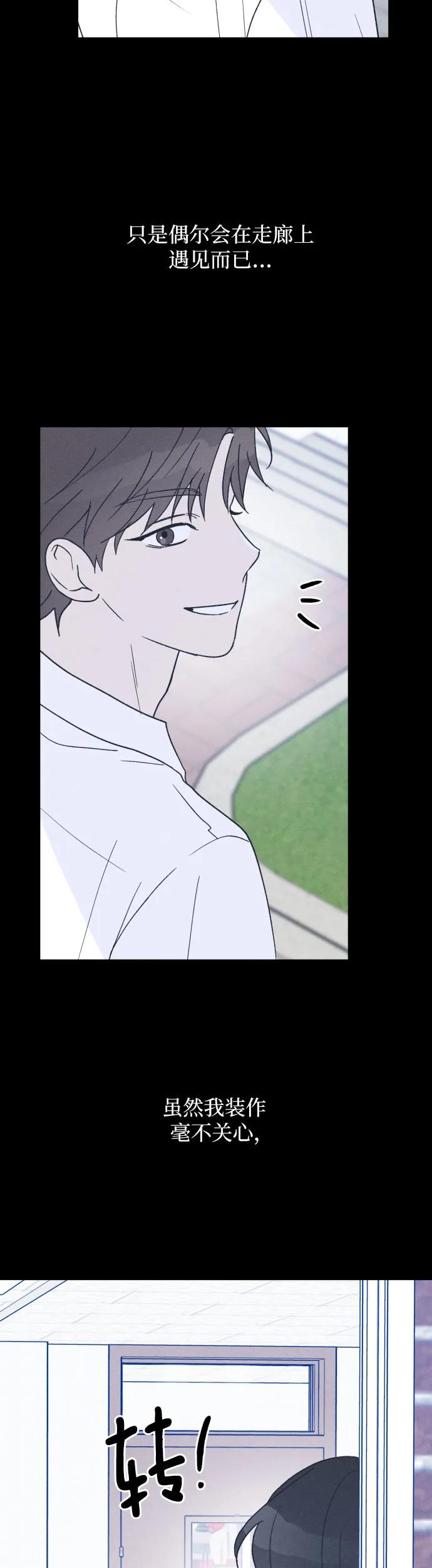 男闺蜜准则 - 第39话 - 第8张图