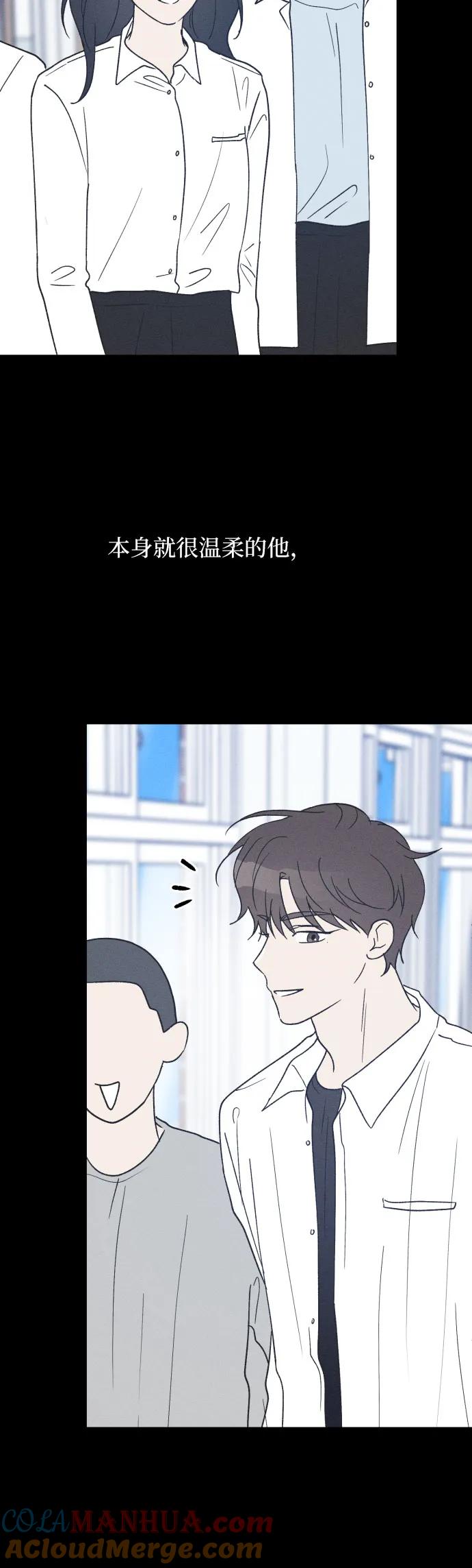 男闺蜜准则 - 第39话 - 第11张图