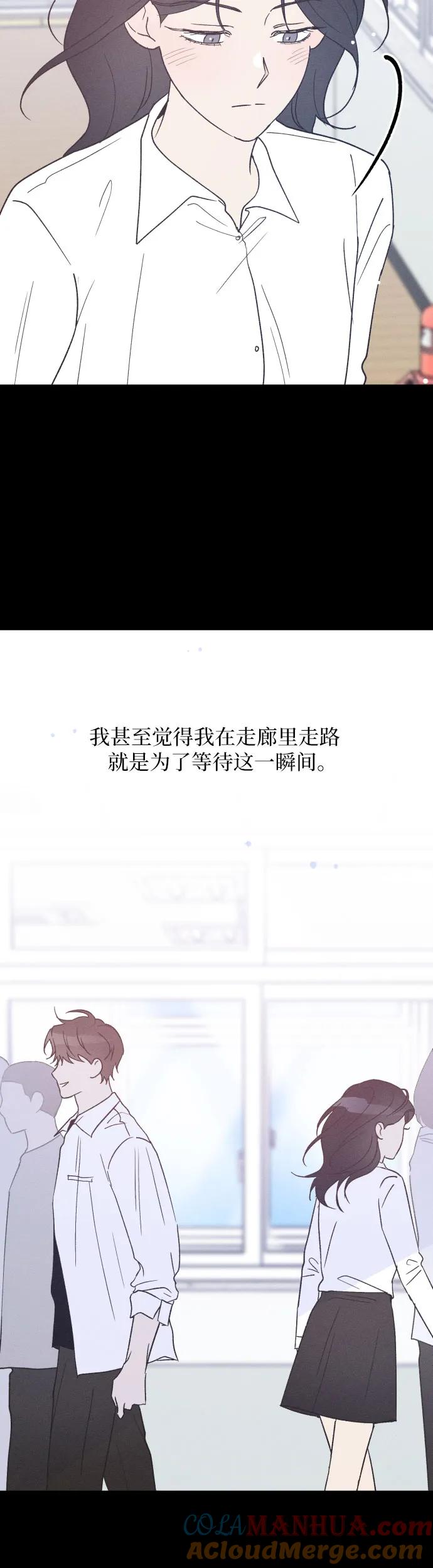 男闺蜜准则 - 第39话 - 第13张图