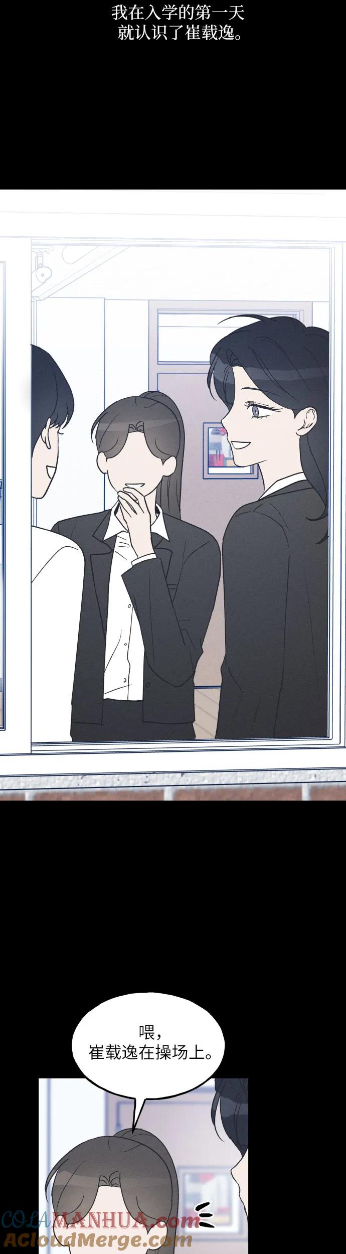 男闺蜜准则 - 第39话 - 第3张图