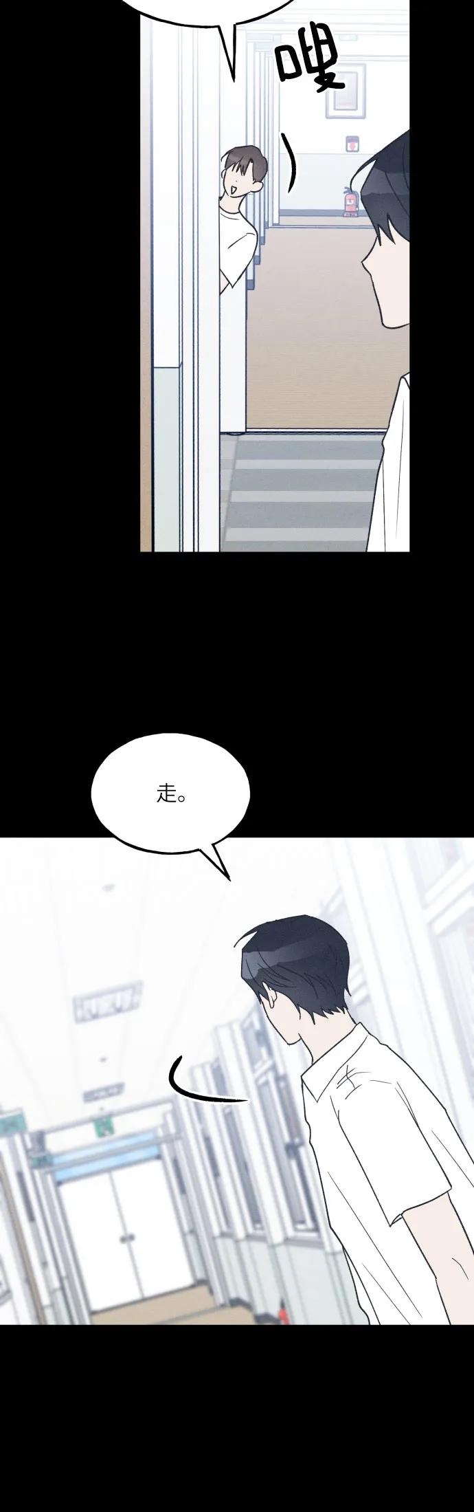 男闺蜜准则 - 第39话 - 第32张图