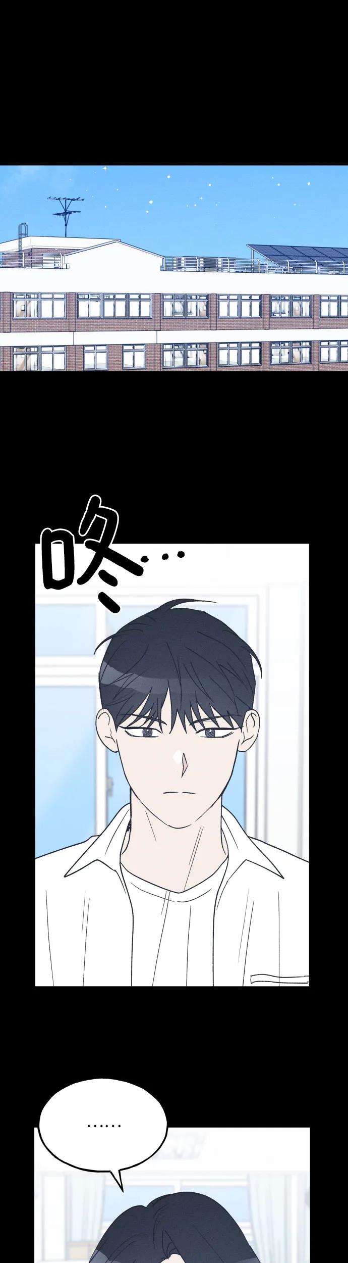 男闺蜜准则 - 第39话 - 第28张图