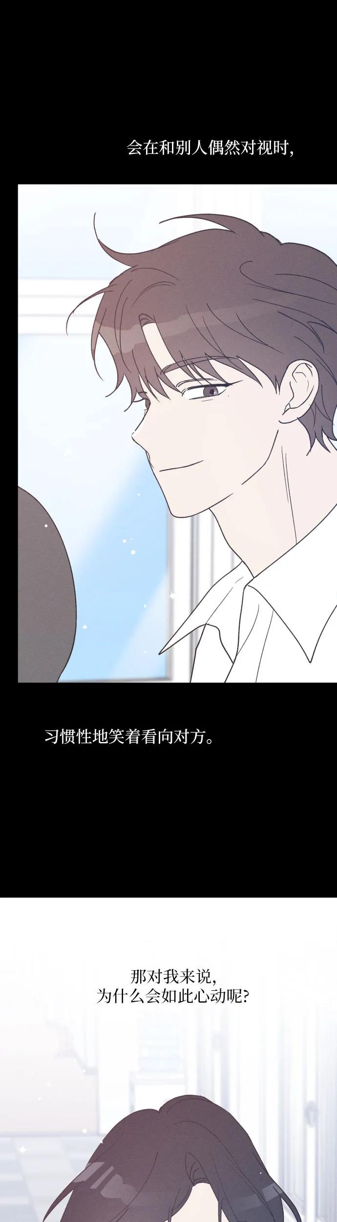 男闺蜜准则 - 第39话 - 第12张图