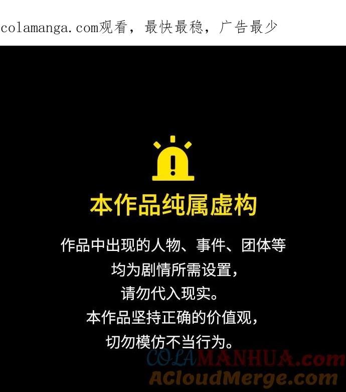 男闺蜜准则 - 第39话 - 第1张图