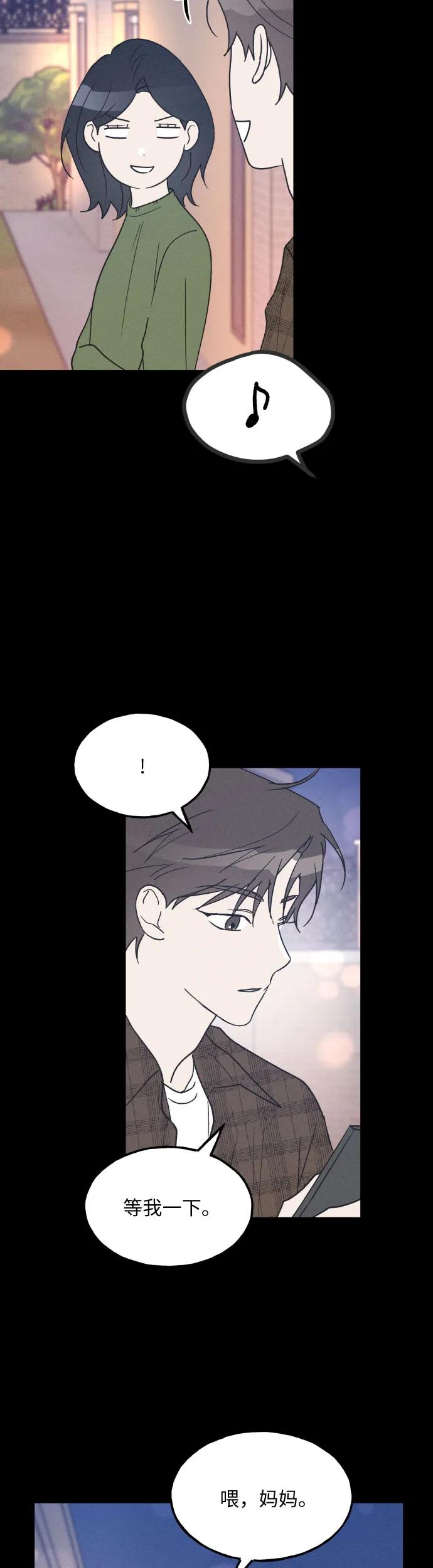 男闺蜜准则 - 第40话 - 第24张图