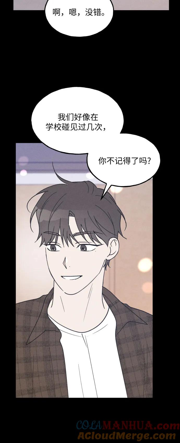 男闺蜜准则 - 第40话 - 第21张图