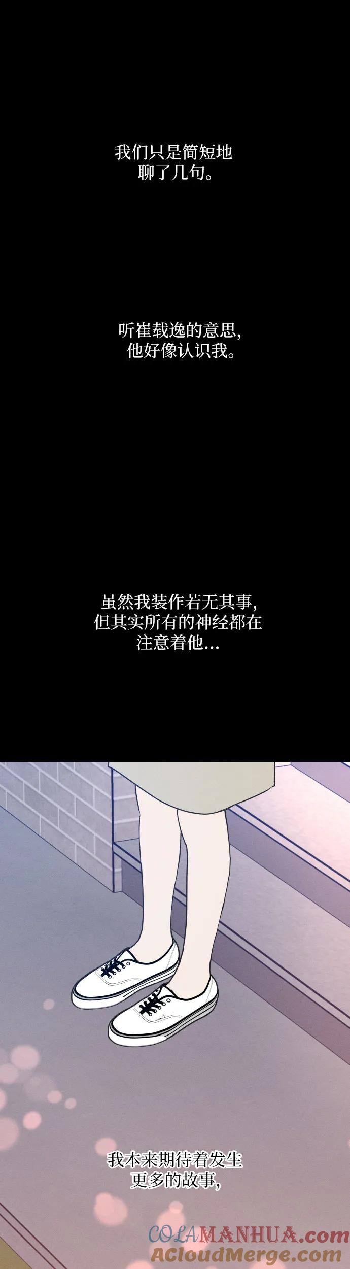 男闺蜜准则 - 第40话 - 第27张图