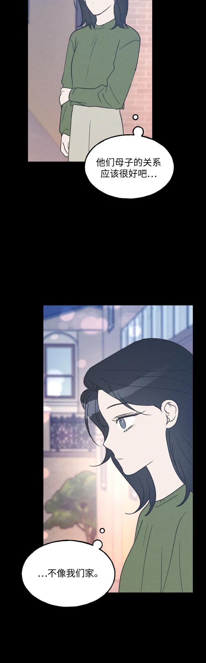 男闺蜜准则 - 第40话 - 第26张图