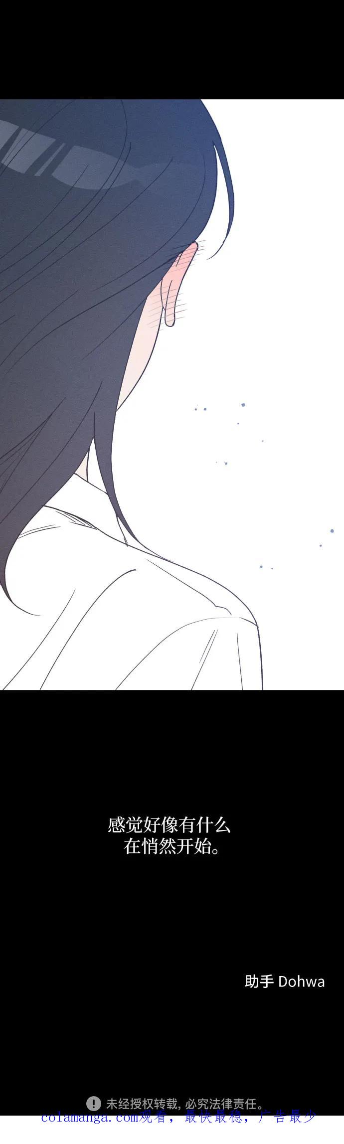 男闺蜜准则 - 第40话 - 第40张图