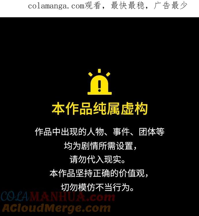 男闺蜜准则 - 第40话 - 第1张图