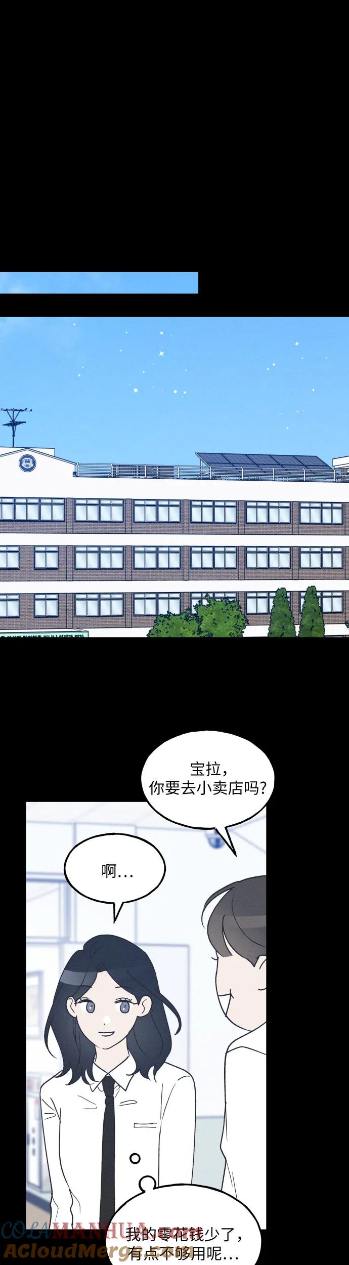 男闺蜜准则 - 第40话 - 第31张图