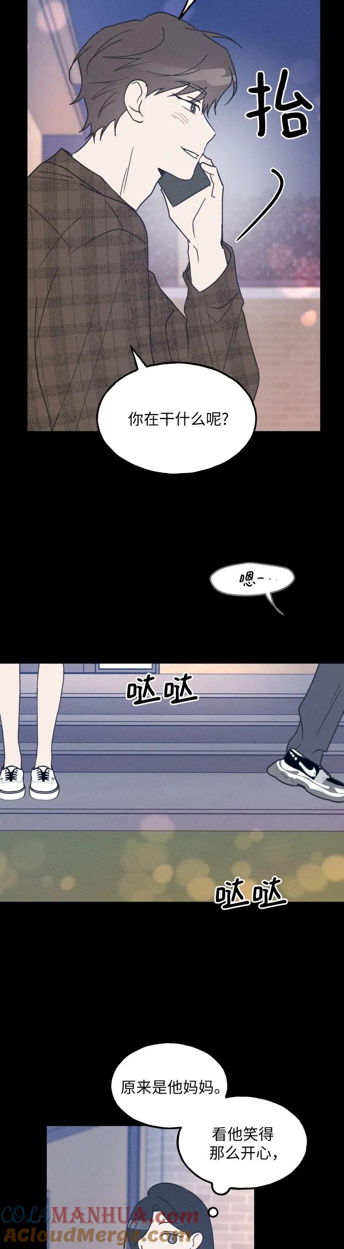 男闺蜜准则 - 第40话 - 第25张图