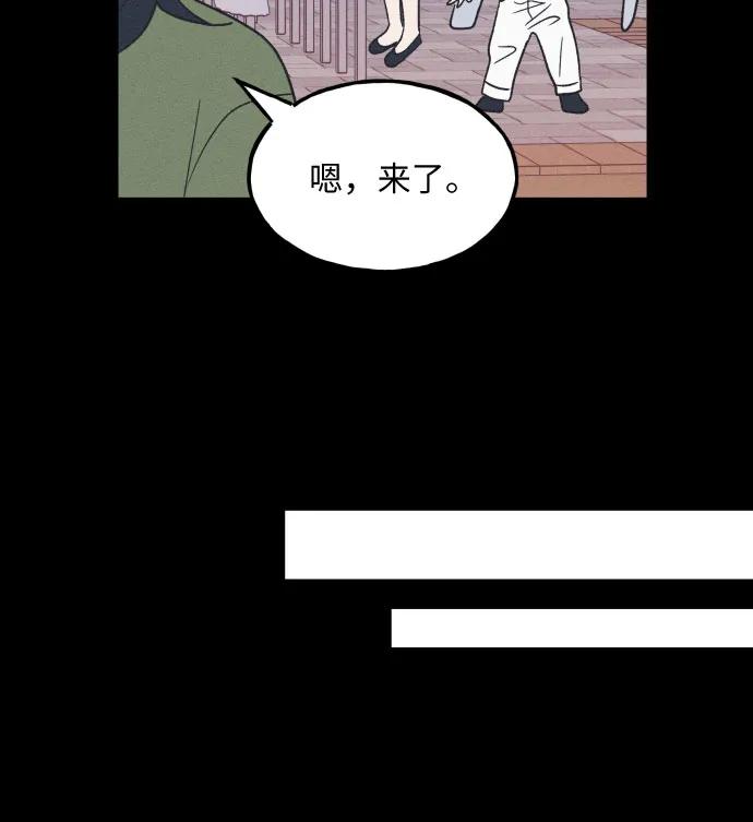 男闺蜜准则 - 第40话 - 第6张图