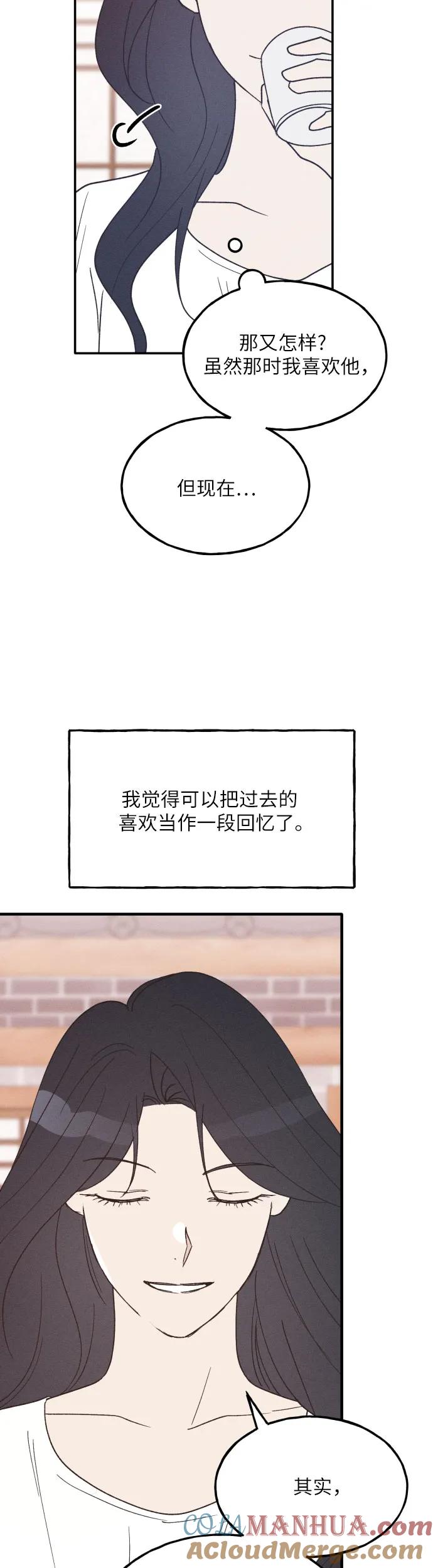 男闺蜜准则 - 第41话 - 第16张图