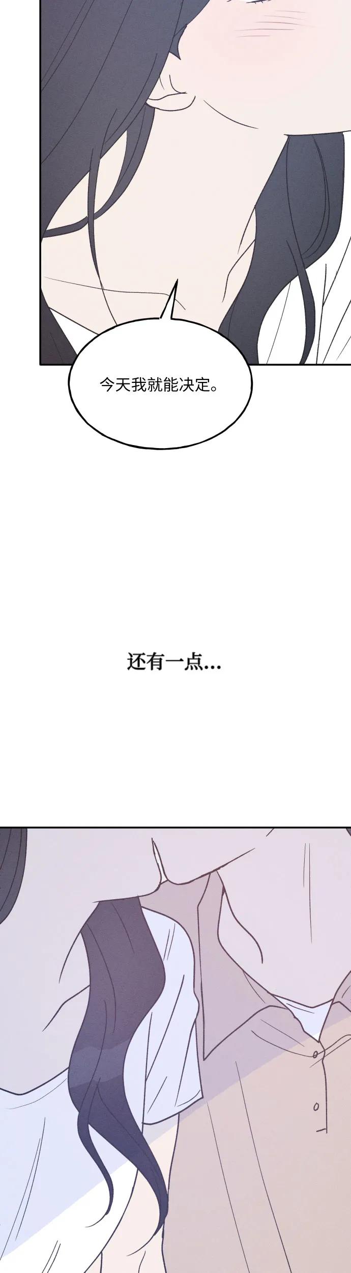 男闺蜜准则 - 第41话 - 第47张图