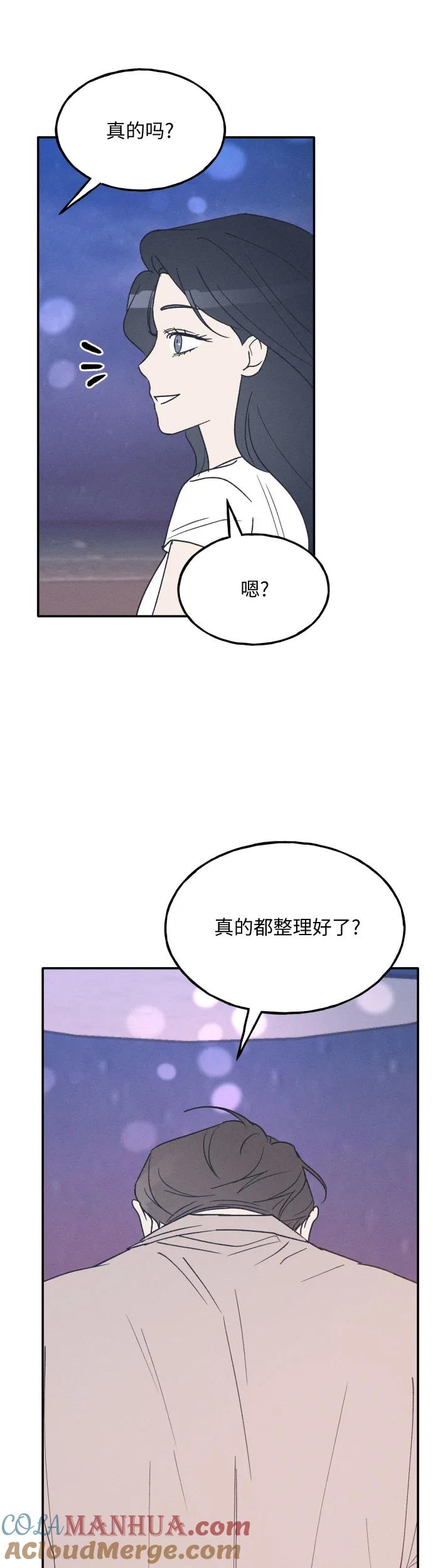 男闺蜜准则 - 第41话 - 第34张图