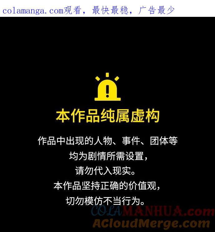 男闺蜜准则 - 第41话 - 第1张图