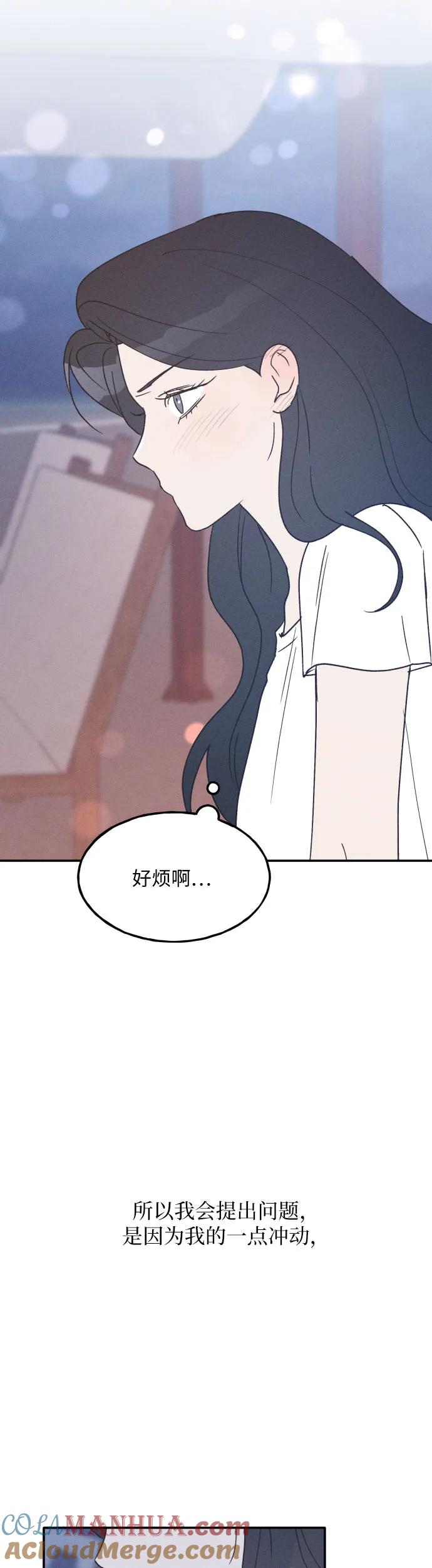 男闺蜜准则 - 第41话 - 第43张图