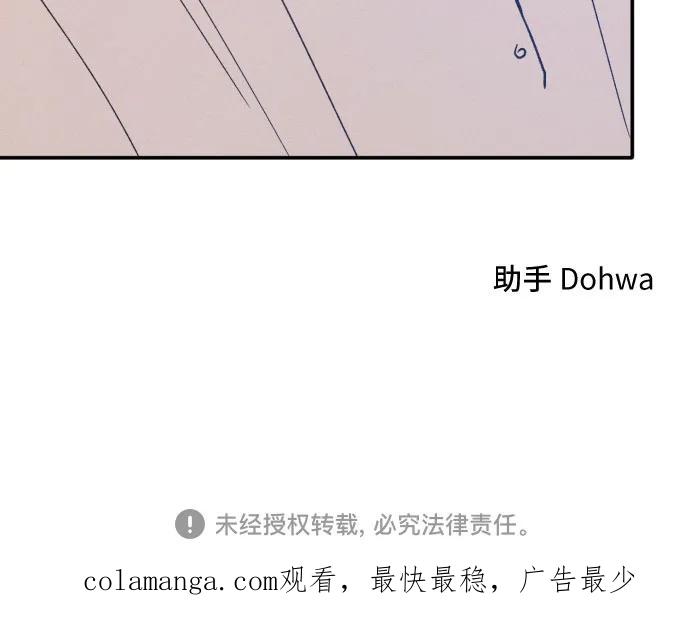 男闺蜜准则 - 第41话 - 第50张图