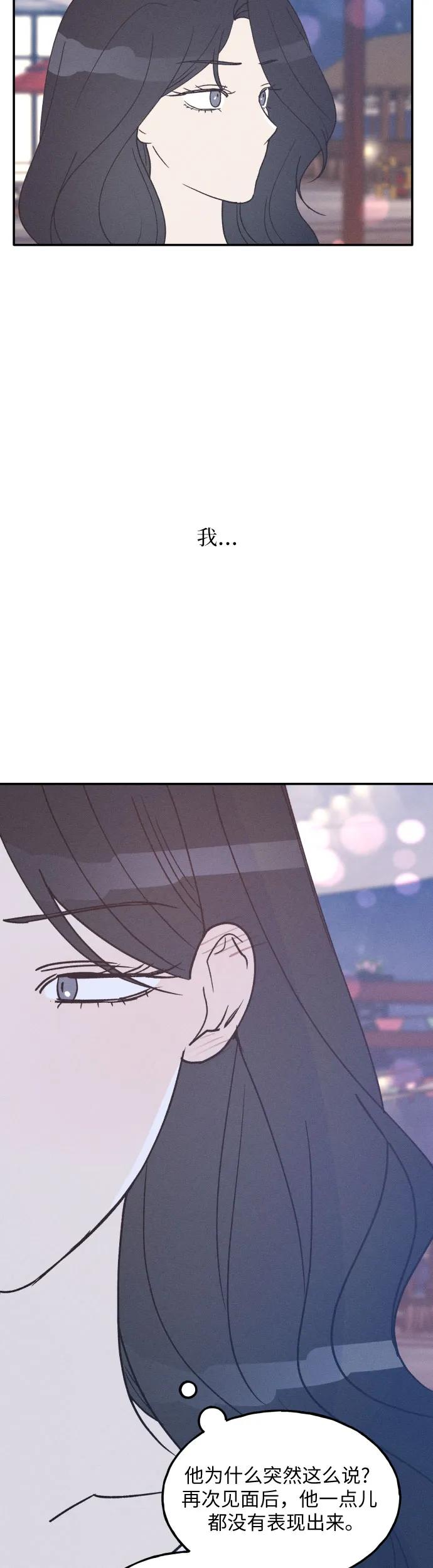 男闺蜜准则 - 第41话 - 第41张图