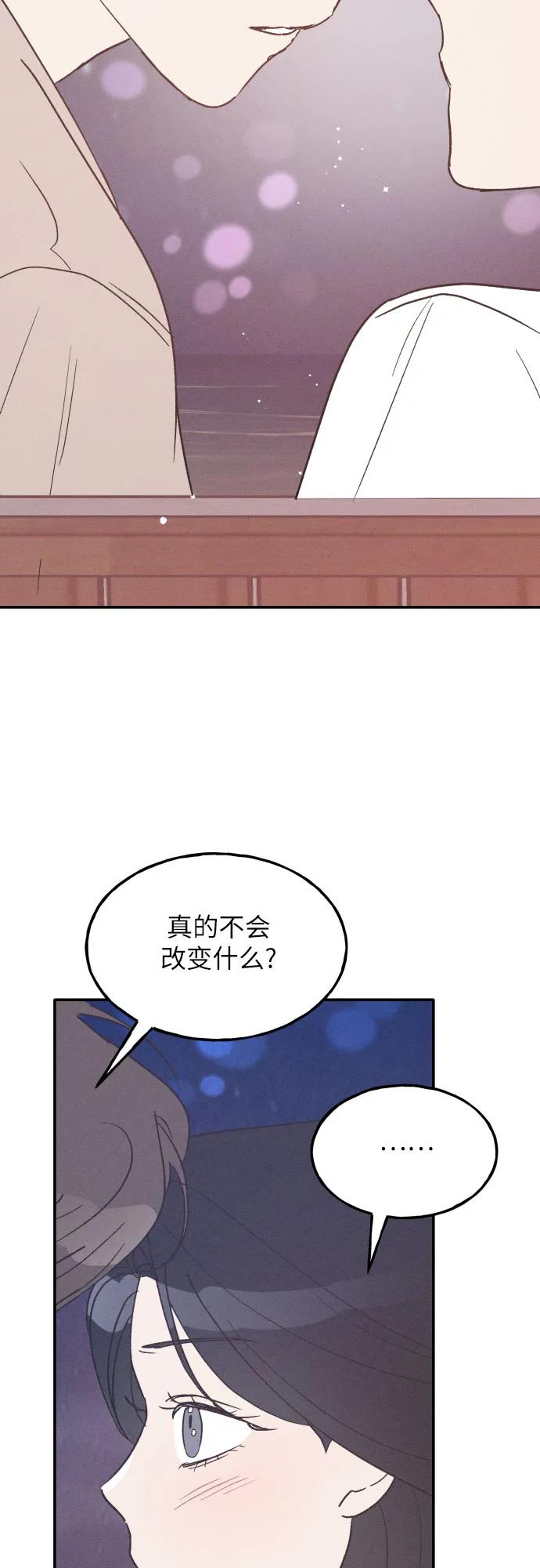 男闺蜜准则 - 第42话 - 第11张图