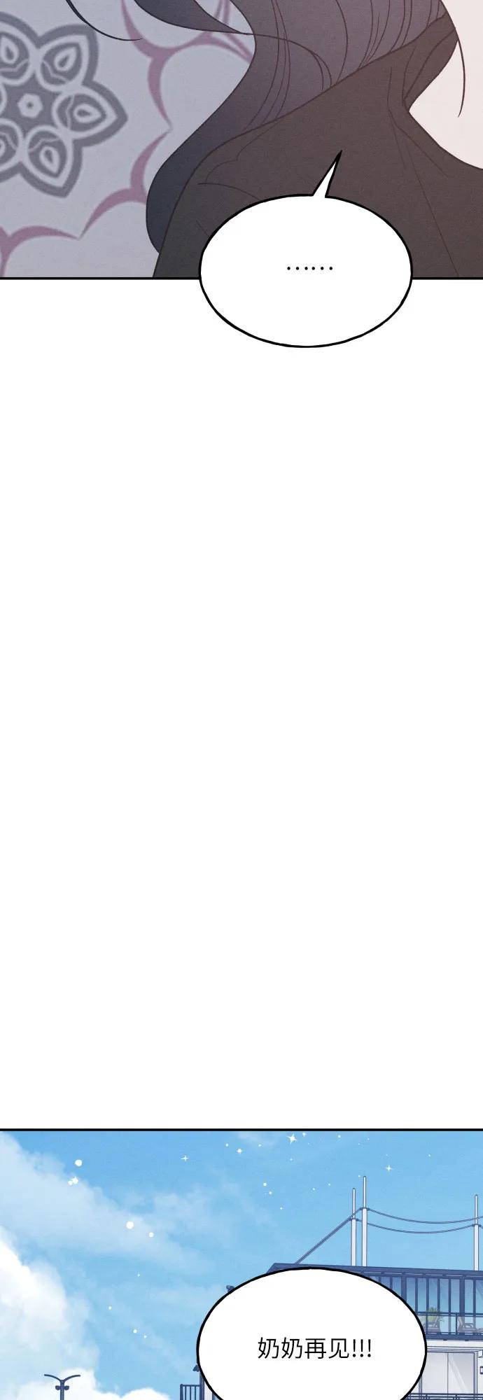 男闺蜜准则 - 第42话 - 第38张图