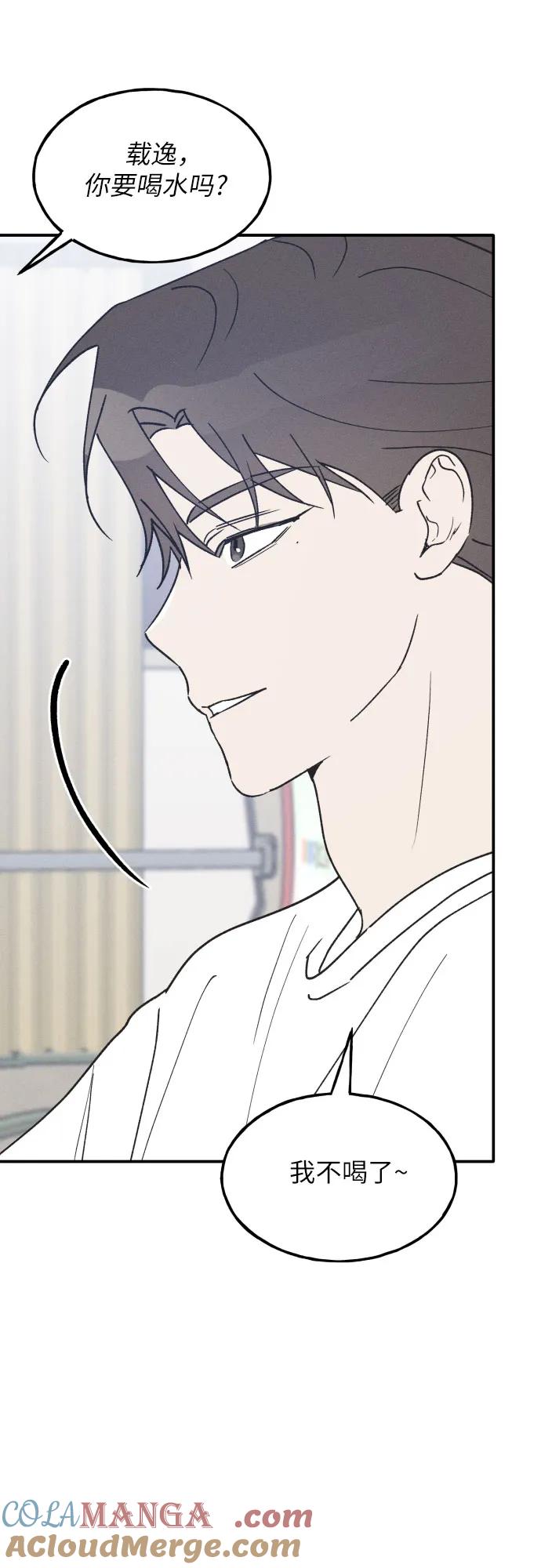 男闺蜜准则 - 第42话 - 第43张图