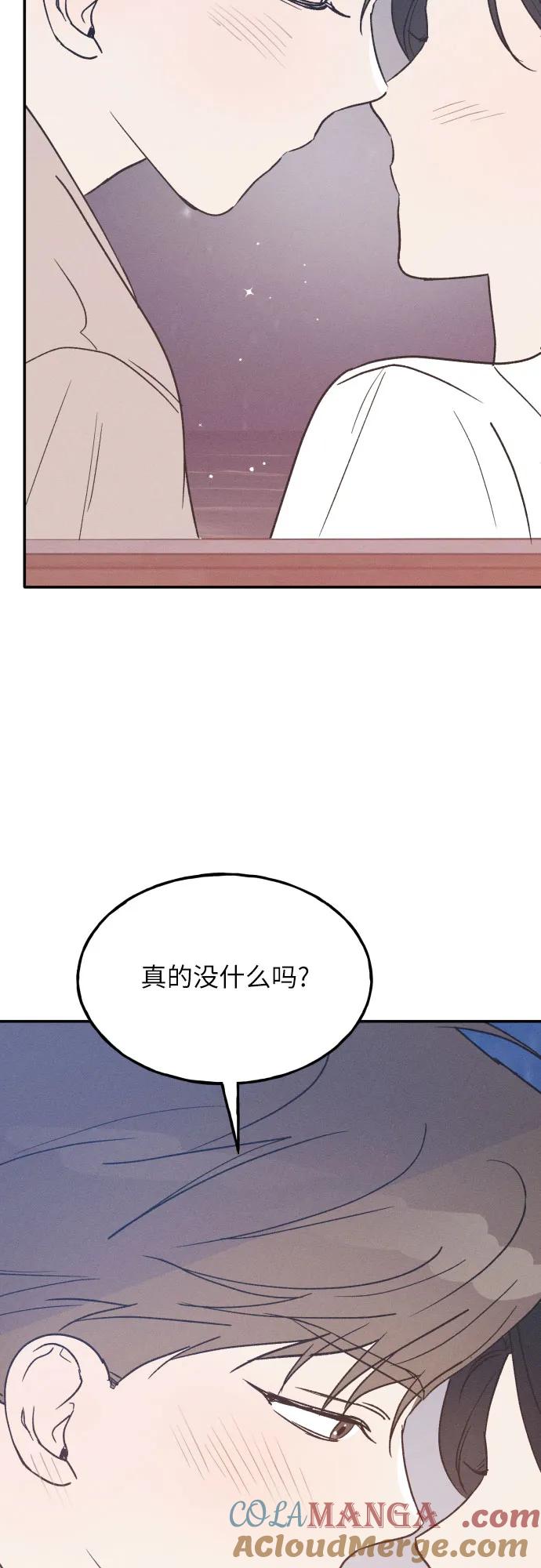 男闺蜜准则 - 第42话 - 第10张图