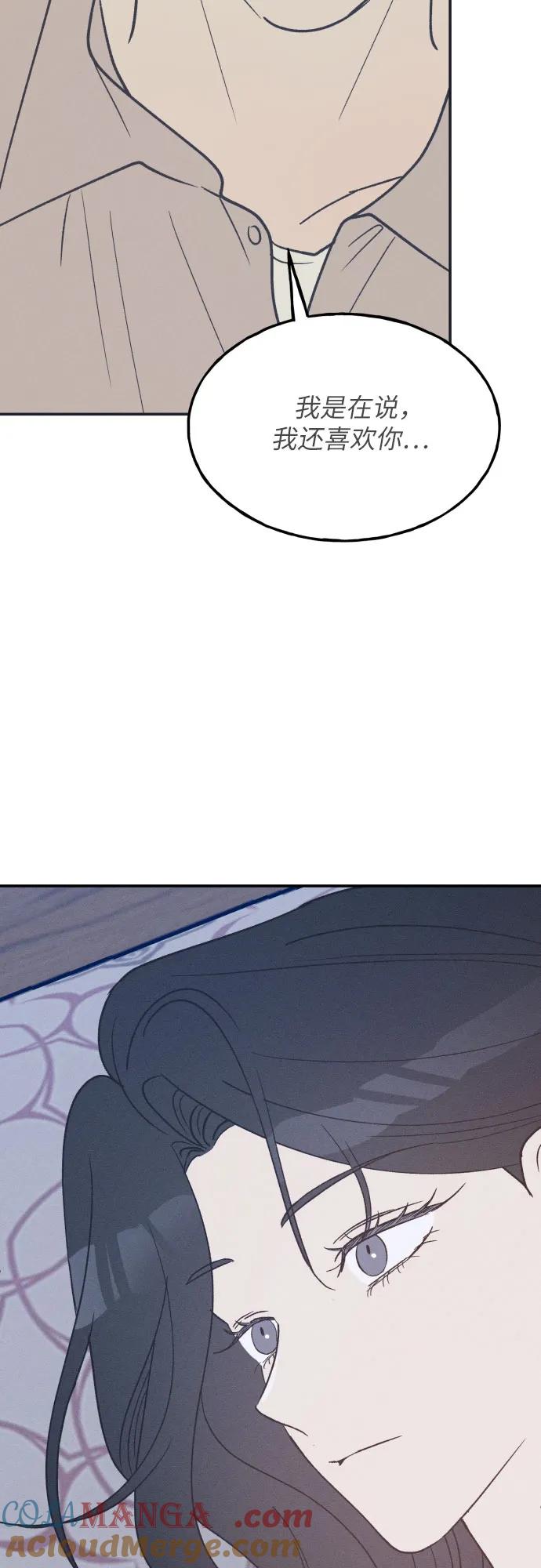 男闺蜜准则 - 第42话 - 第37张图