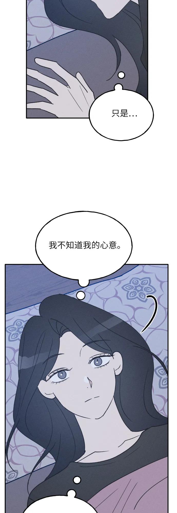 男闺蜜准则 - 第42话 - 第30张图