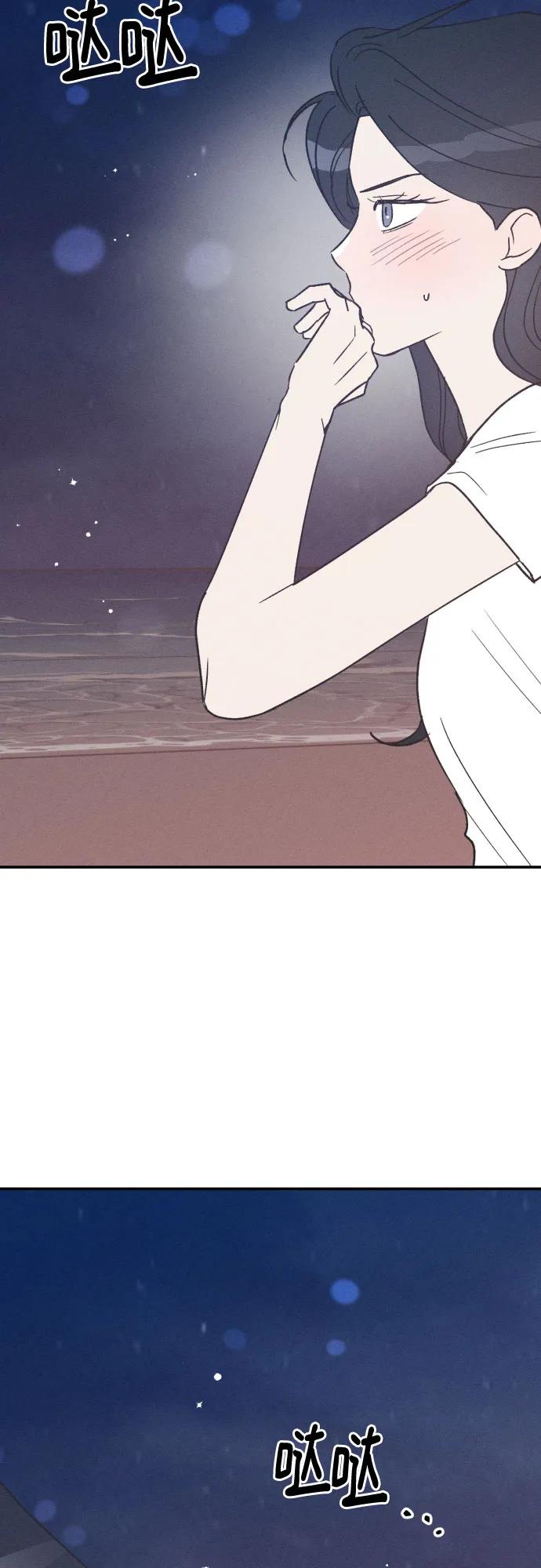 男闺蜜准则 - 第42话 - 第14张图