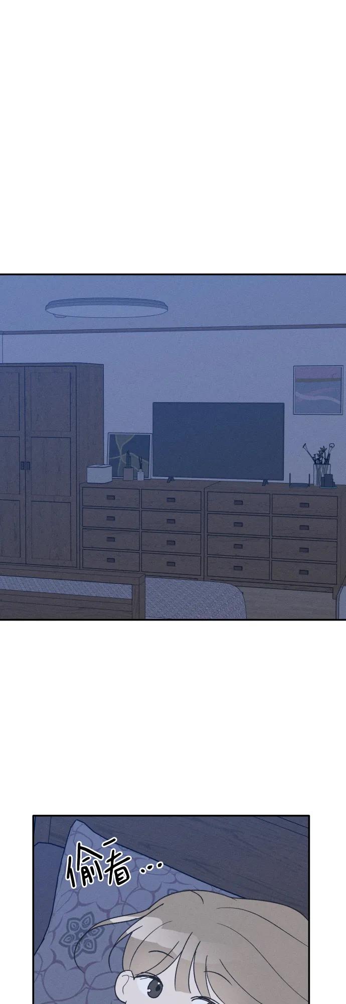 男闺蜜准则 - 第42话 - 第24张图