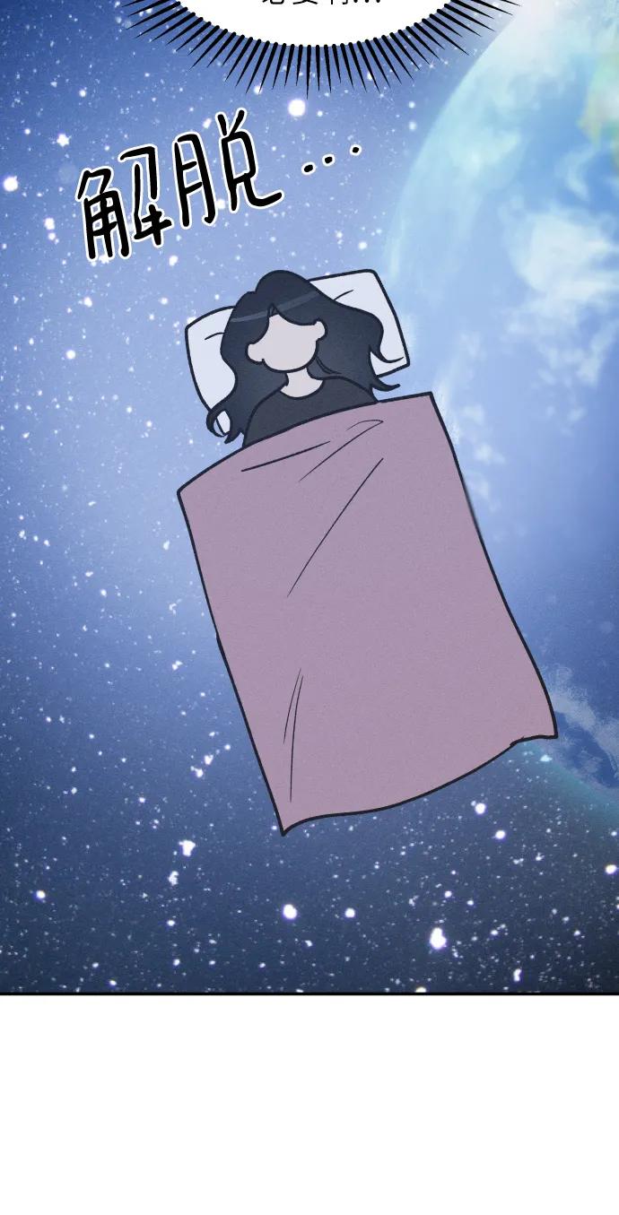 男闺蜜准则 - 第42话 - 第33张图