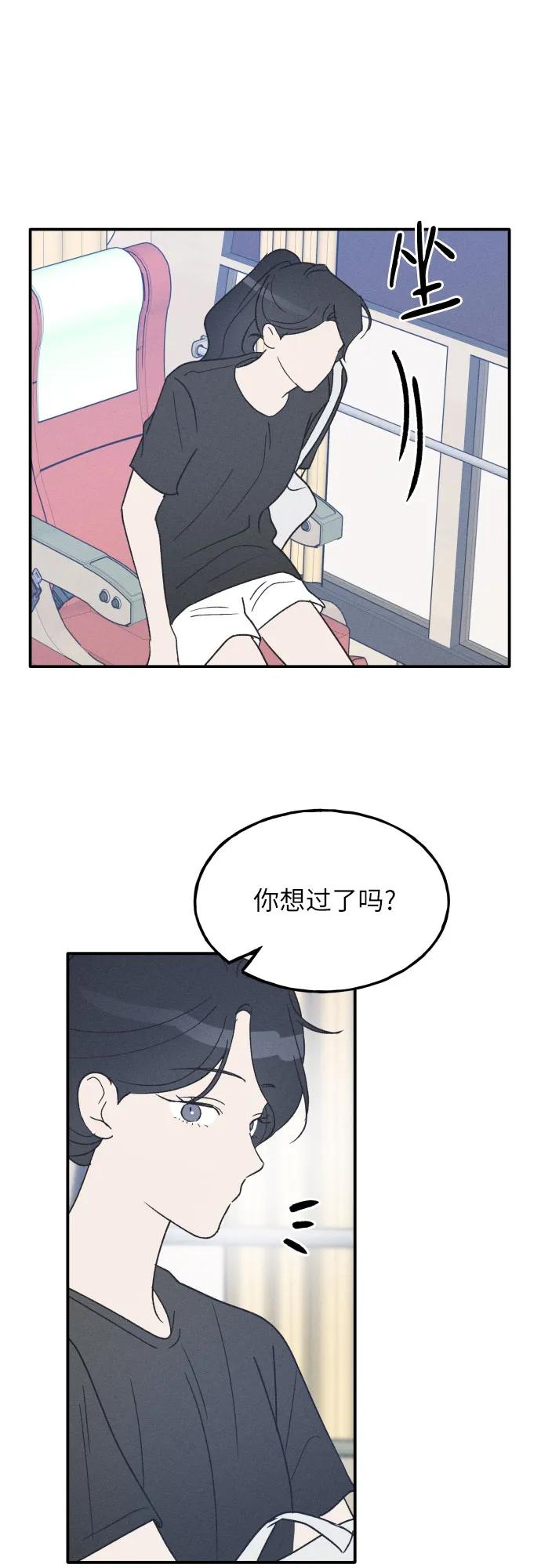 男闺蜜准则 - 第42话 - 第41张图