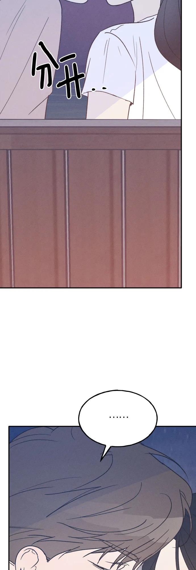 男闺蜜准则 - 第42话 - 第9张图