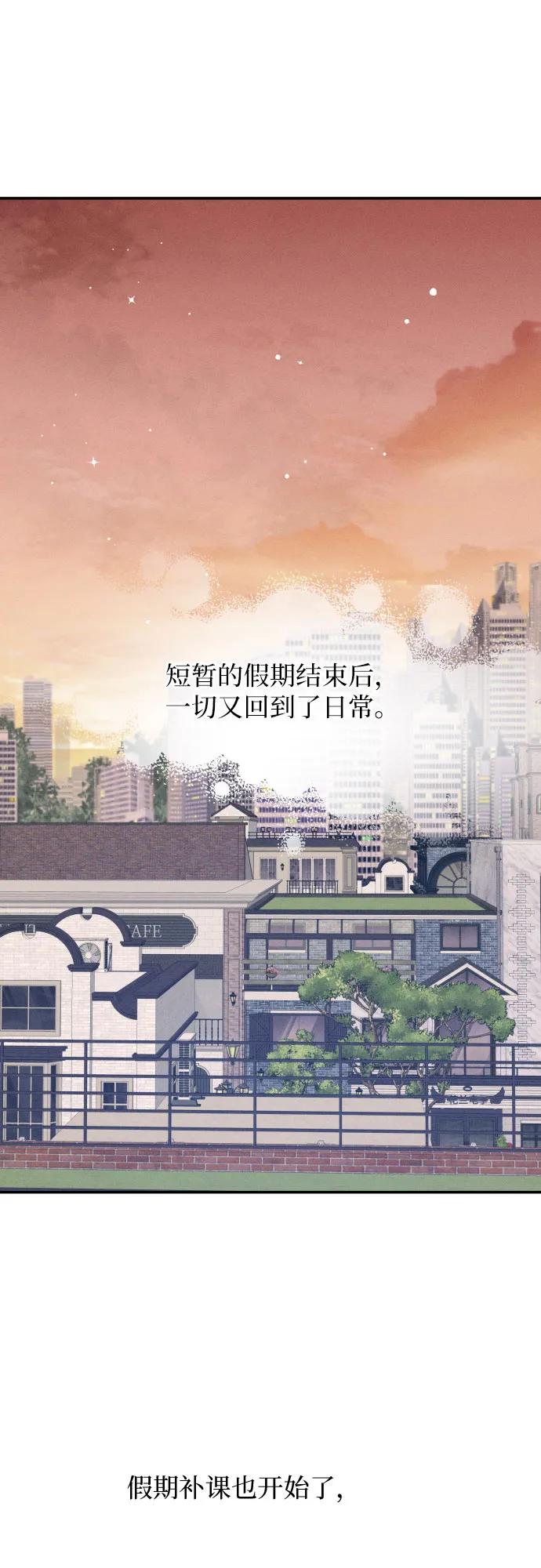 男闺蜜准则 - 第43话 - 第6张图