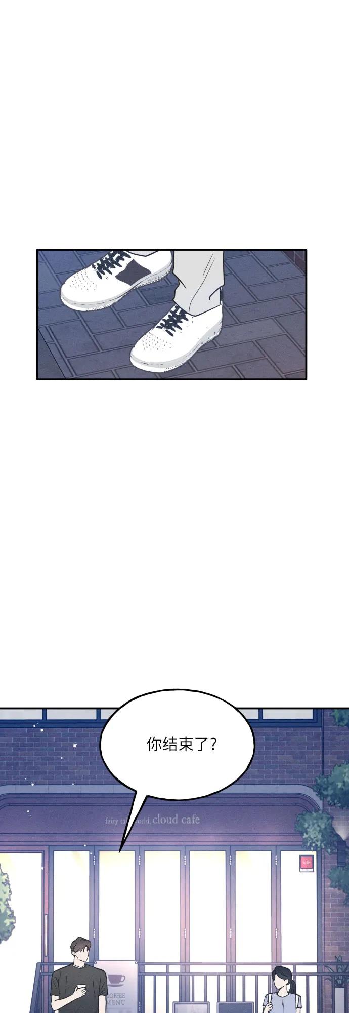 男闺蜜准则 - 第43话 - 第11张图