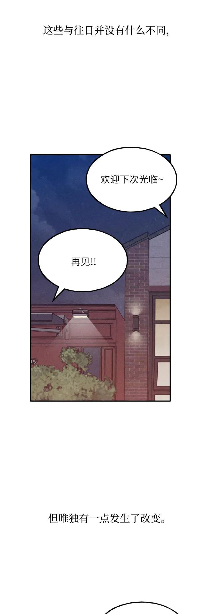 男闺蜜准则 - 第43话 - 第9张图