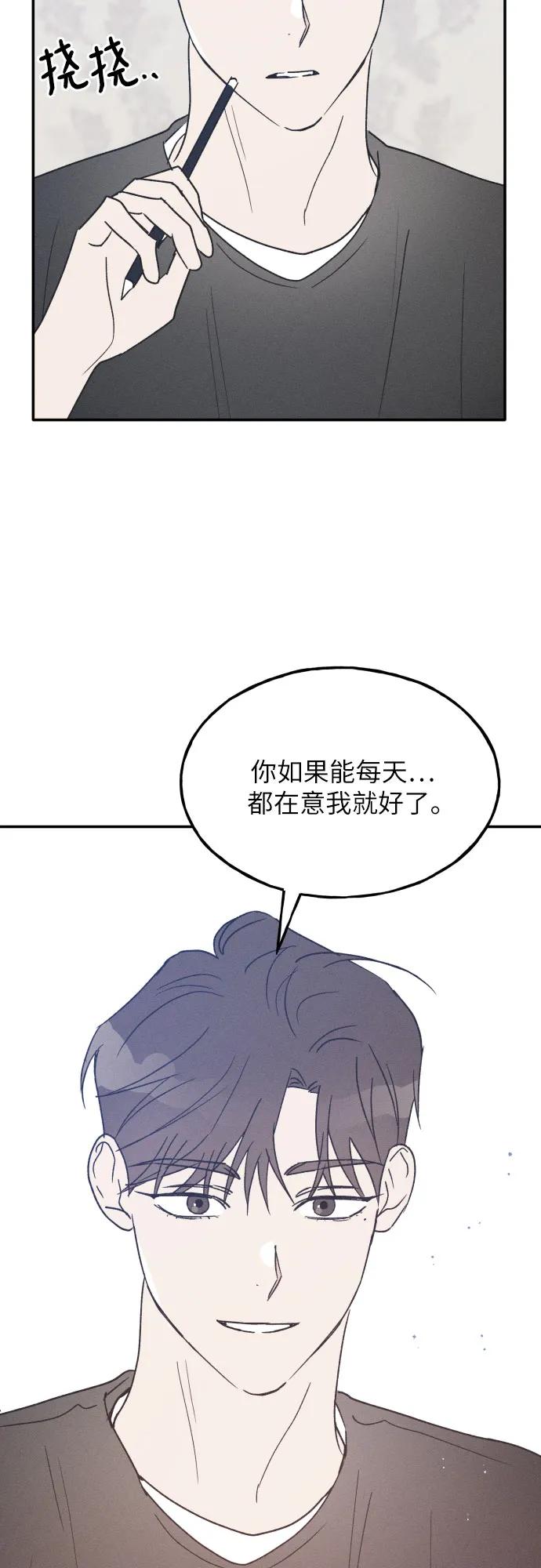 男闺蜜准则 - 第43话 - 第42张图