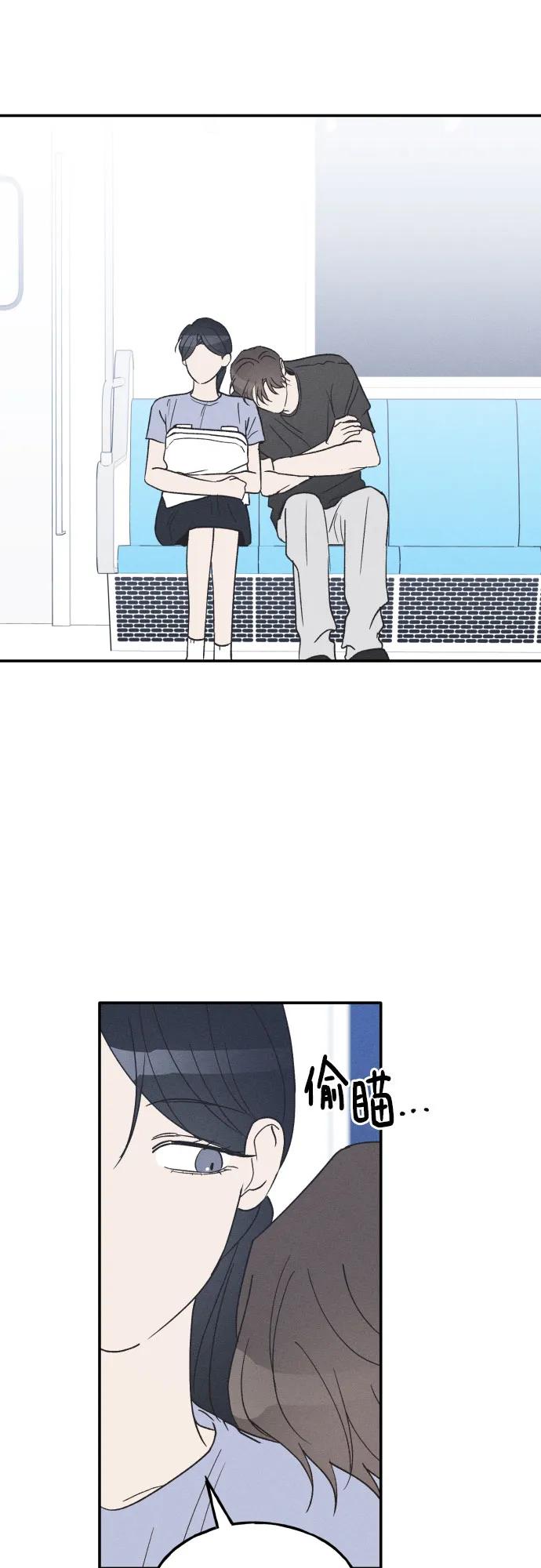 男闺蜜准则 - 第43话 - 第23张图