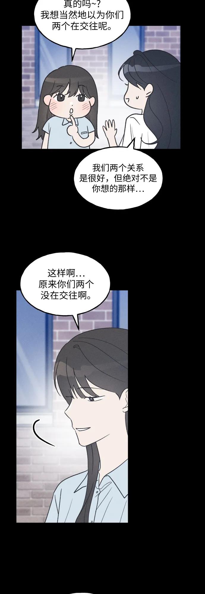 男闺蜜准则 - 第44话 - 第57张图