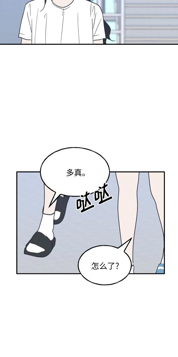 男闺蜜准则 - 第44话 - 第60张图