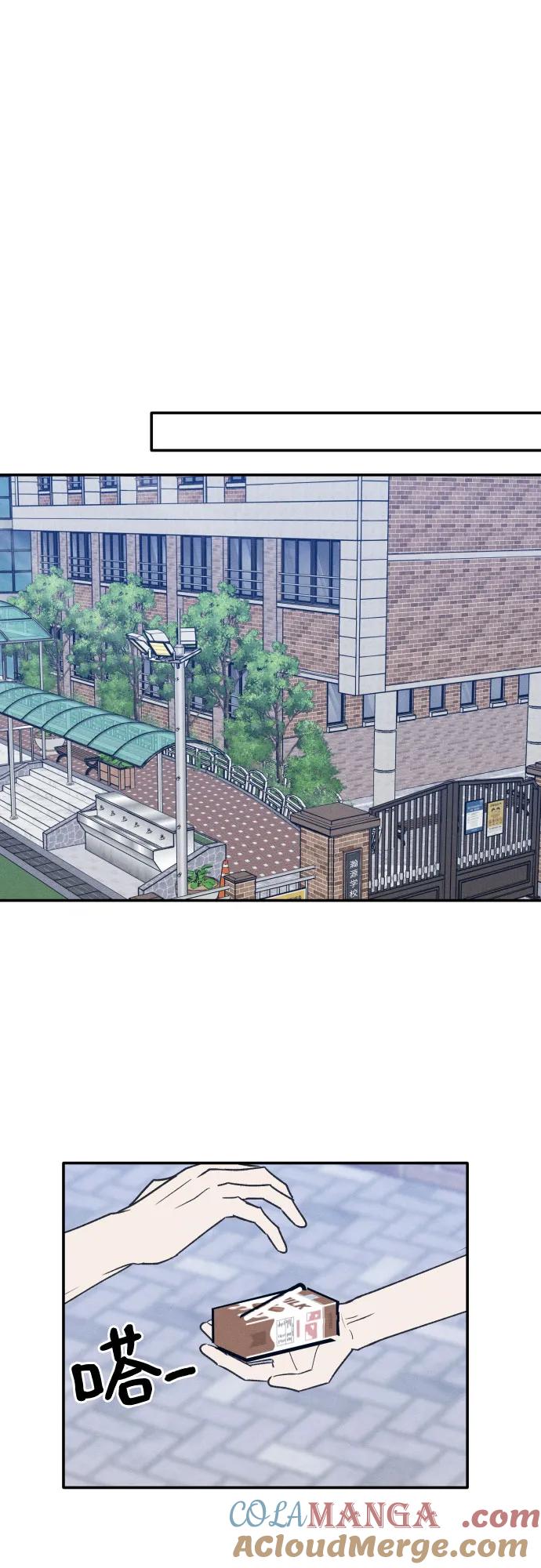 男闺蜜准则 - 第44话 - 第4张图