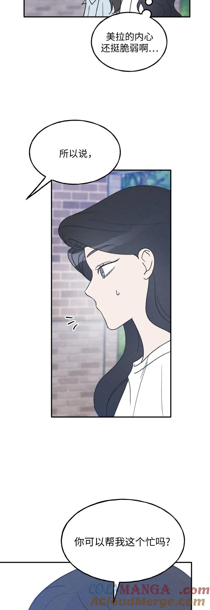 男闺蜜准则 - 第44话 - 第37张图