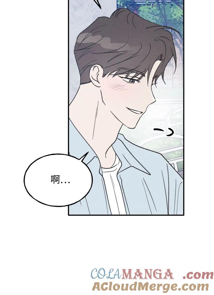 男闺蜜准则 - 第44话 - 第13张图