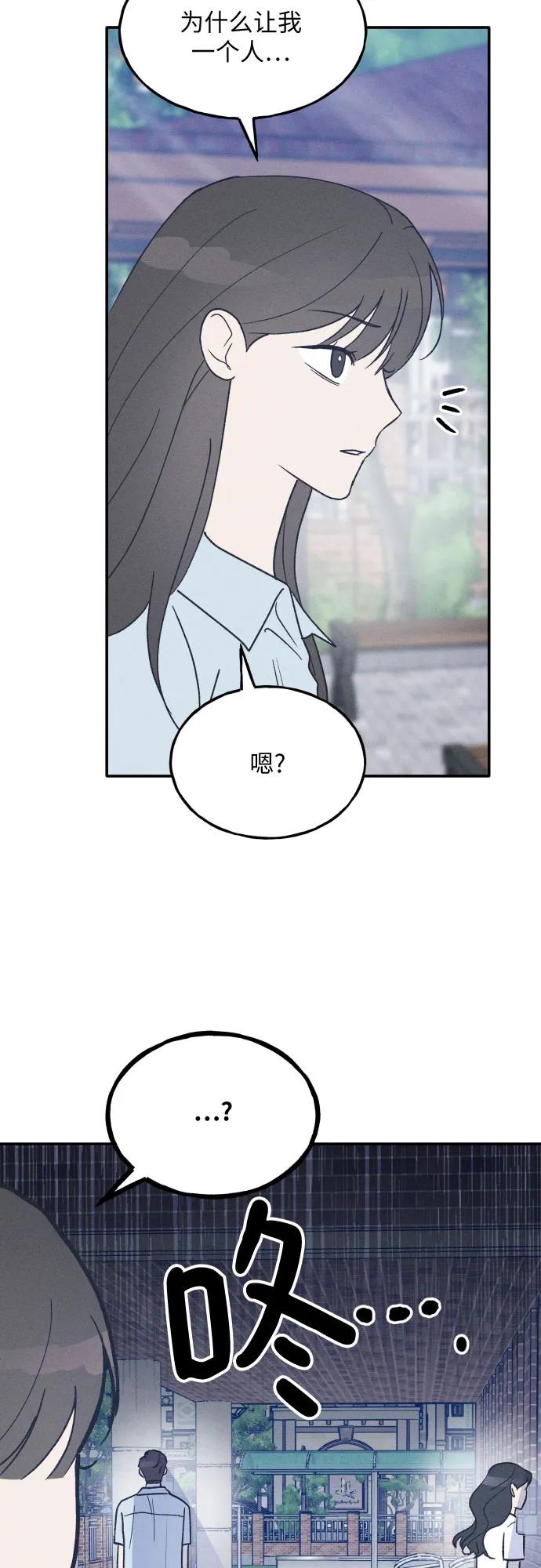 男闺蜜准则 - 第44话 - 第24张图